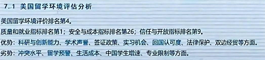 21世紀佳益出國留學