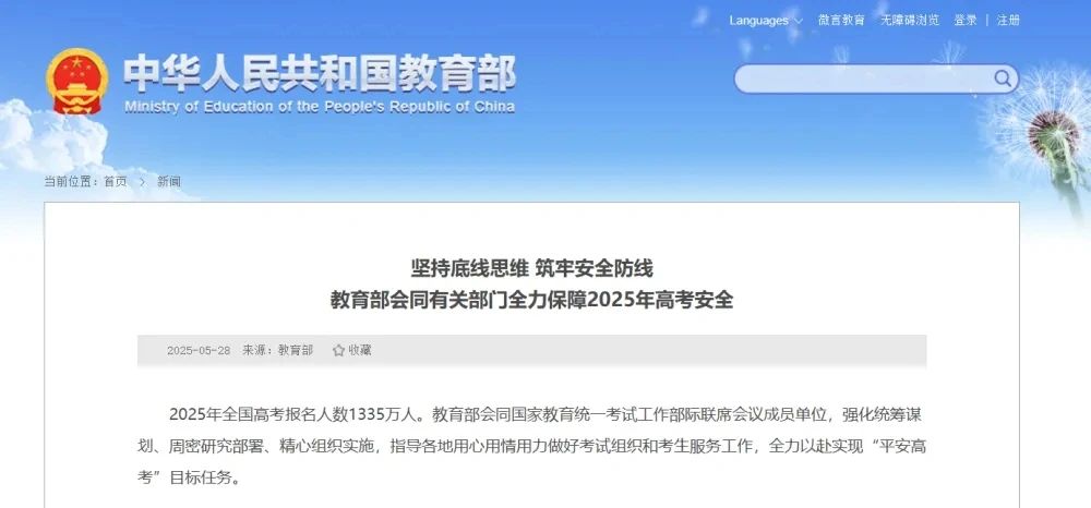 沈陽留學(xué) 留學(xué)方案 日本留學(xué)